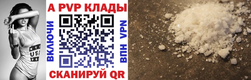 A PVP мука  ссылка на мегу маркетплейс  Киреевск 
