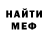 Амфетамин Розовый Simon Pacheco