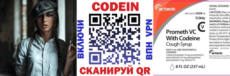 Codein напиток Lean (лин)  дарнет шоп  darknet формула  Киреевск 
