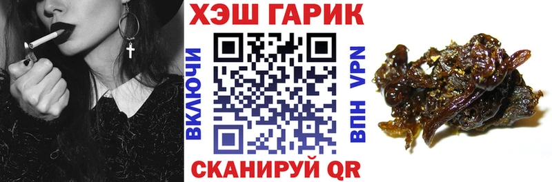 ГАШИШ гашик  закладка  Киреевск 