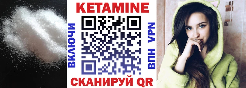 КЕТАМИН VHQ  Киреевск 
